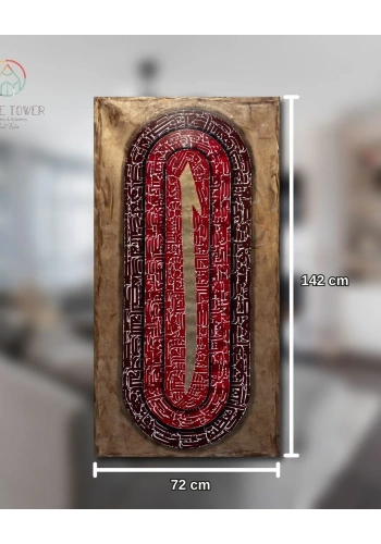 Altın Varak  Ayetel Kürsi ve İhlas Suresi Modern Sanat, Modern Tasarım ve Usta Hattatlıkla Orijinal Kaligrafi! Eseri 72x142