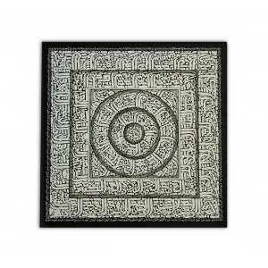 Ayetul Kursi Asma Ul Husna Surah Ikhlas 3d Wall Decor