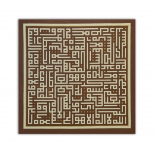Kufi Ayetel Kursi Modern Hat Tablo 100x100 cm