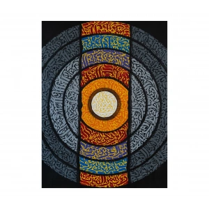 Colorful 4 Qul Modern Islamic Calligraphy