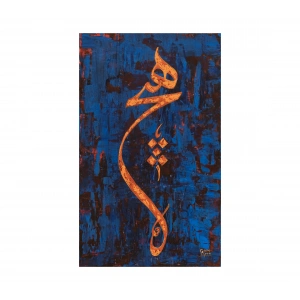 Turuncu Hiç İslami Hat Tablo 60x100cm