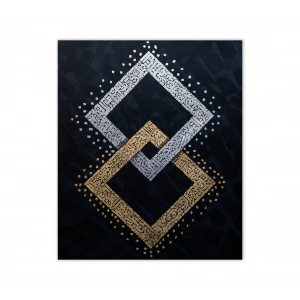 Surah Falaq Surah Nas Chain Modern Wall Art