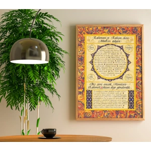 Hilya Sharif Wall Decor 43X60