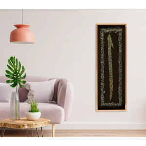Ayatul Kursi Islamic Wall Art 35X100