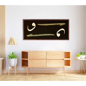 Double Alif Vav Canvas Art 60X140