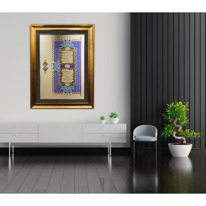 Surah Al Fatiha and Baqarah 24 Carat Gold Wall Art 96X128
