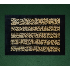 Felak Suresi 3 Boyutlu Kanvas Tablo 60x90 cm