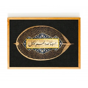 Hasbinallah Botanik Ev Dekoru Yaprak Sanatı 20x30 cm