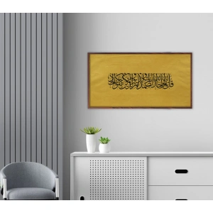 Surah Al Ikhlas Islamic Wall Art 36X69