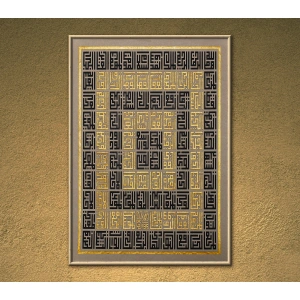 Kufi Esma Ül Hüsna Altın Varak Detaylı İslami Tablo 70x100 cm