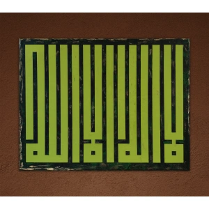 La İlahe İllallah Kufi Yeşil Kanvas Tablo 70x90 cm