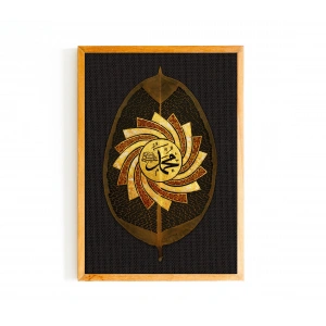 Muhammed İslami Hat Yaprak Sanatı 19x30 cm