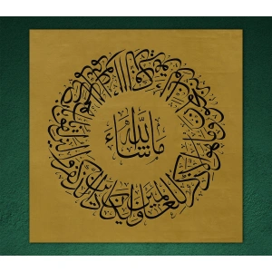 Nazar Ayeti El Yazması 59x69cm
