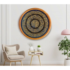 Nazar Ayeti Mavi Kanvas Modern Hat Tablo 59x59 cm