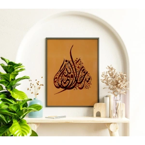 Subhanallah İslami Hat Duvar Sanatı 30x40 cm