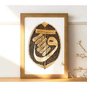 Vav Nazar Ayeti Altın Varaklı Duvar Dekoru 23x29 cm