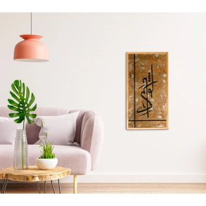 Ya Kerim İslami Hat Kanvas Tablo 40x80cm