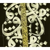 Alif Modern Islamic Calligraphy 35X100