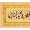 Surah Al Insirah Islamic Calligraphy Art 19X77