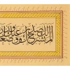 Surah Al Insirah Islamic Calligraphy Art 19X77