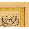 Surah Al Insirah Islamic Calligraphy Art 19X77