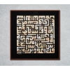 Kufi Nas Suresi Modern Kaligrafi Tablo 25x25 cm