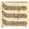 Ayatul Kursi Islamic Wall Decor 30X75