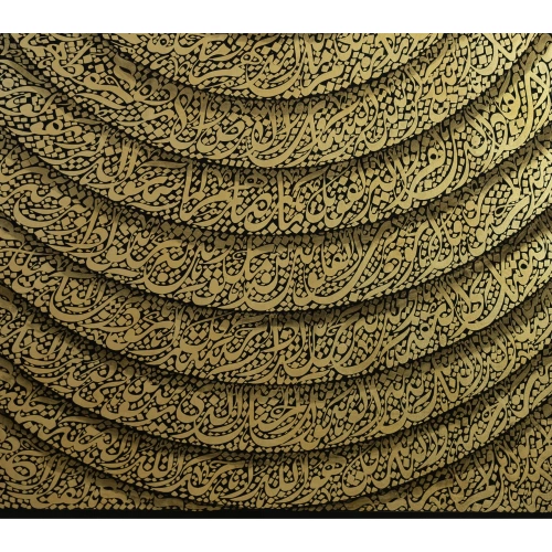 İhlas Felak Nas Sureleri Nazar Ayeti Ayetel Kürsi 3 Boyutlu İslami Hat 104x124 cm