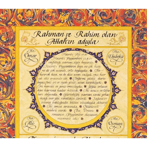 Hilya Sharif Wall Decor 43X60