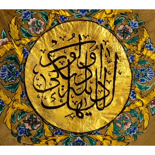 Allahın Dediği Olur Tezhip Süslemeli Yaprak Sanatı 16x28cm