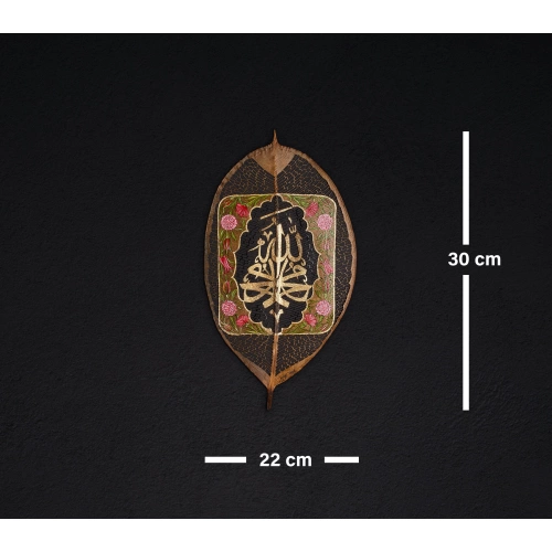 Allah Muhammed Çınar Yaprağı Üzerine Yazılı İslami Hat Ev Dekoru 22x30 cm