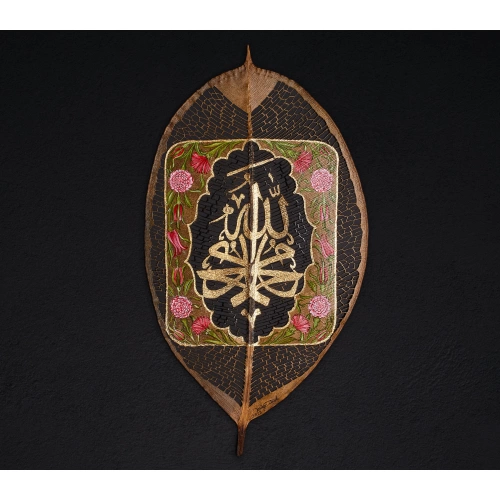 Allah Muhammed Çınar Yaprağı Üzerine Yazılı İslami Hat Ev Dekoru 22x30 cm
