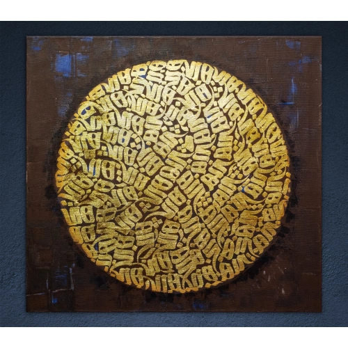 Altın Varaklı Hiç Modern İslami Tablo 83x83cm