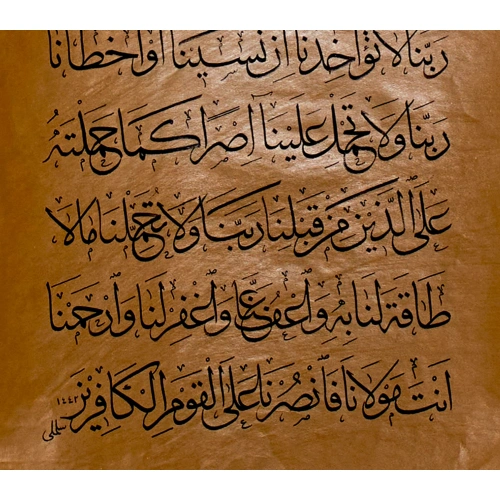 Amenarresulu Suresi İslami Kaligrafi El Yazması 30x70 cm