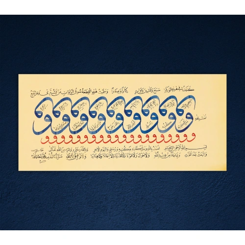 Amentü Suresi El Yazması İslami Hat Duvar Dekoru 28x60 cm