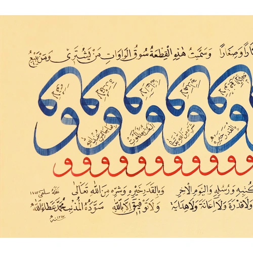 Amentü Suresi El Yazması İslami Hat Duvar Dekoru 28x60 cm