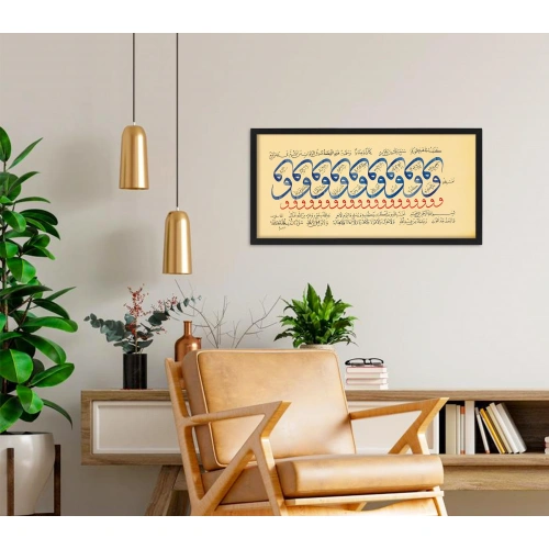 Amentü Suresi El Yazması İslami Hat Duvar Dekoru 28x60 cm