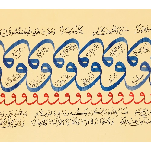 Amentü Suresi El Yazması İslami Hat Duvar Dekoru 28x60 cm