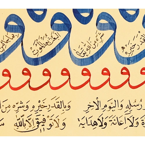 Amentü Suresi El Yazması İslami Hat Duvar Dekoru 28x60 cm