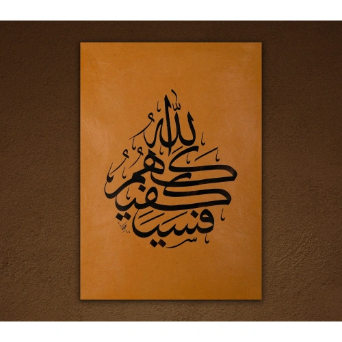 Ayet El Yazması İslami Hat Tablo 30x40 cm