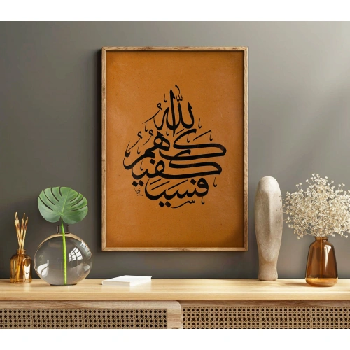 Ayet El Yazması İslami Hat Tablo 30x40 cm