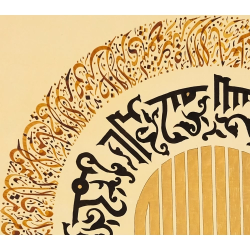 Ayetel Kürsi Altın Varaklı Yuvarlak Tablo 50x50 cm