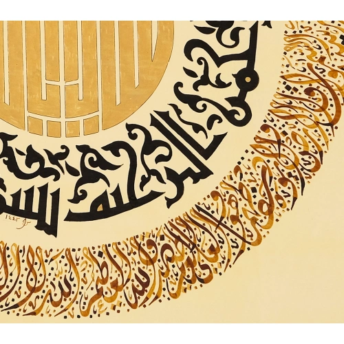 Ayetel Kürsi Altın Varaklı Yuvarlak Tablo 50x50 cm