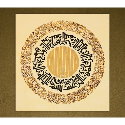 Ayetel Kürsi Altın Varaklı Yuvarlak Tablo 50x50 cm