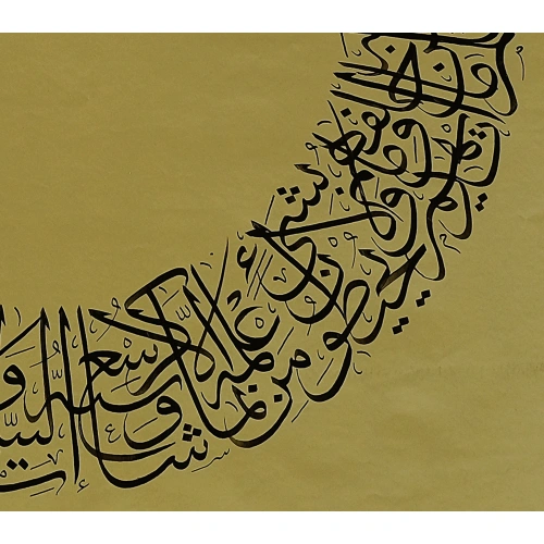 Ayetel Kürsi El Yazması 63x65cm