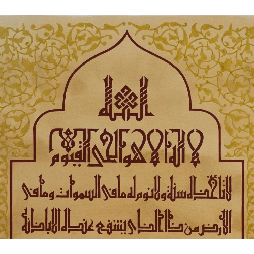 Ayetel Kürsi Eski Arapça Hat Kırmızı Duvar Dekoru 100x70 cm