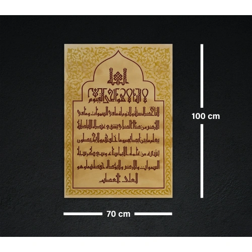 Ayetel Kürsi Eski Arapça Hat Kırmızı Duvar Dekoru 100x70 cm
