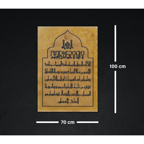 Ayetel Kürsi Eski Arapça Hat Mavi Duvar Dekoru 70x100 cm
