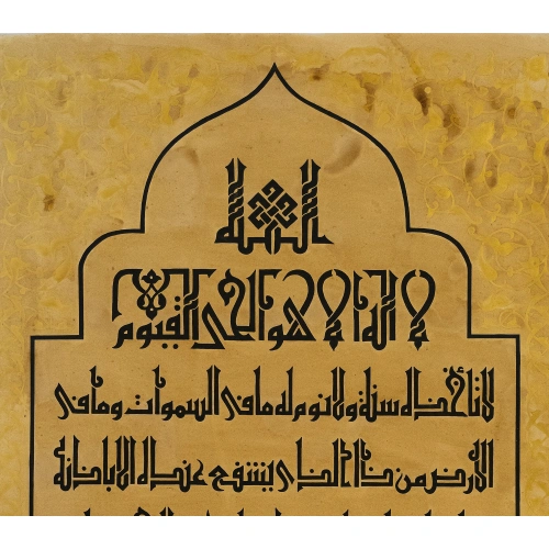 Ayetel Kürsi Eski Arapça Siyah Hat Duvar Dekoru 70x100 cm