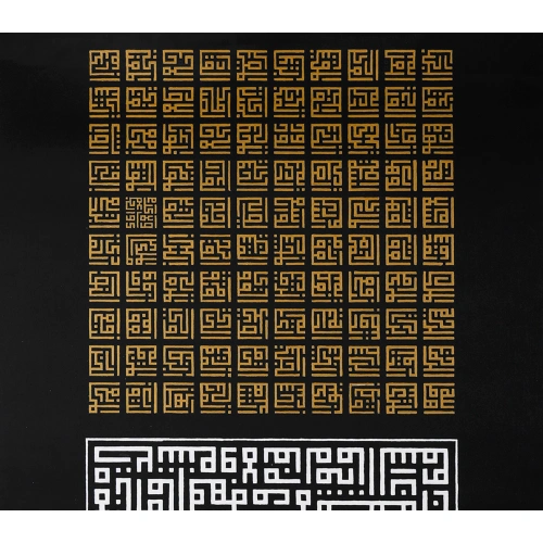 Ayatul Kursi Asma Ul Husna Kufic Wall Decor 70X100